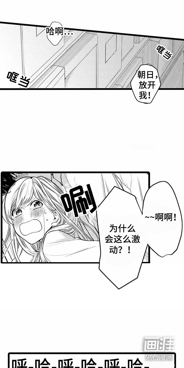 第24章：一直黏着 