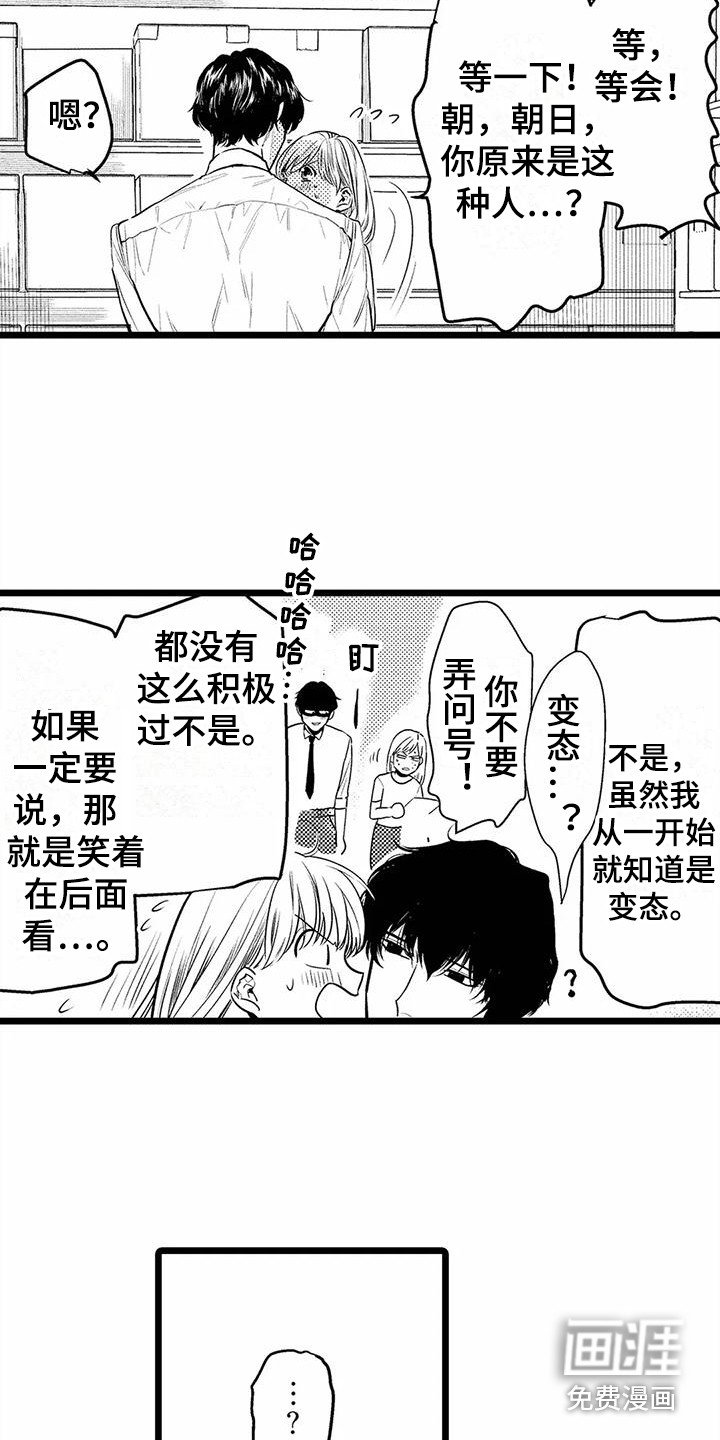 第24章：一直黏着 