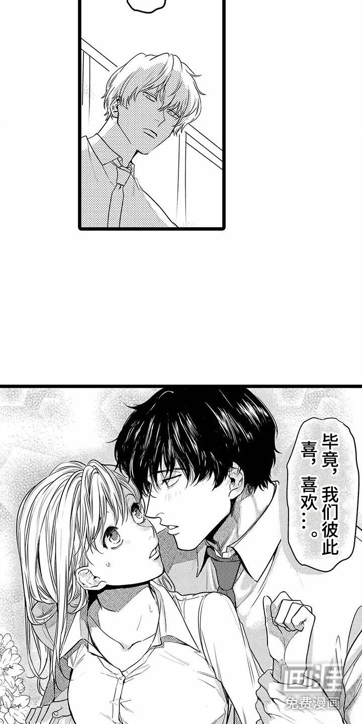 第24章：一直黏着 