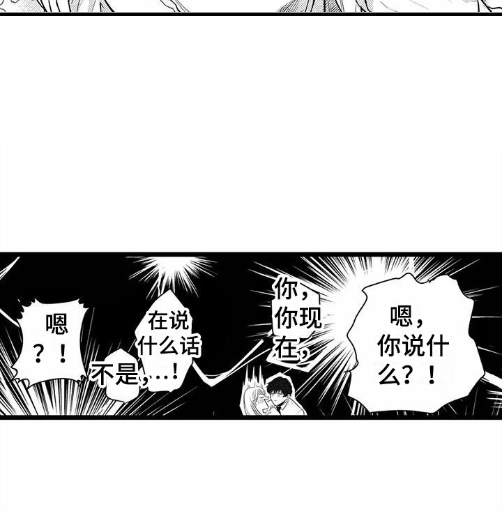 第24章：一直黏着 