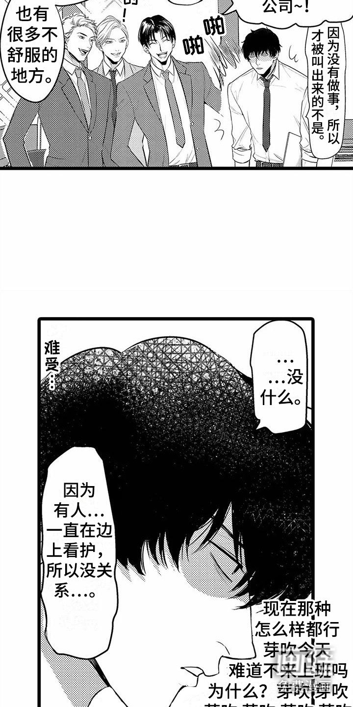 第25章：误会了 