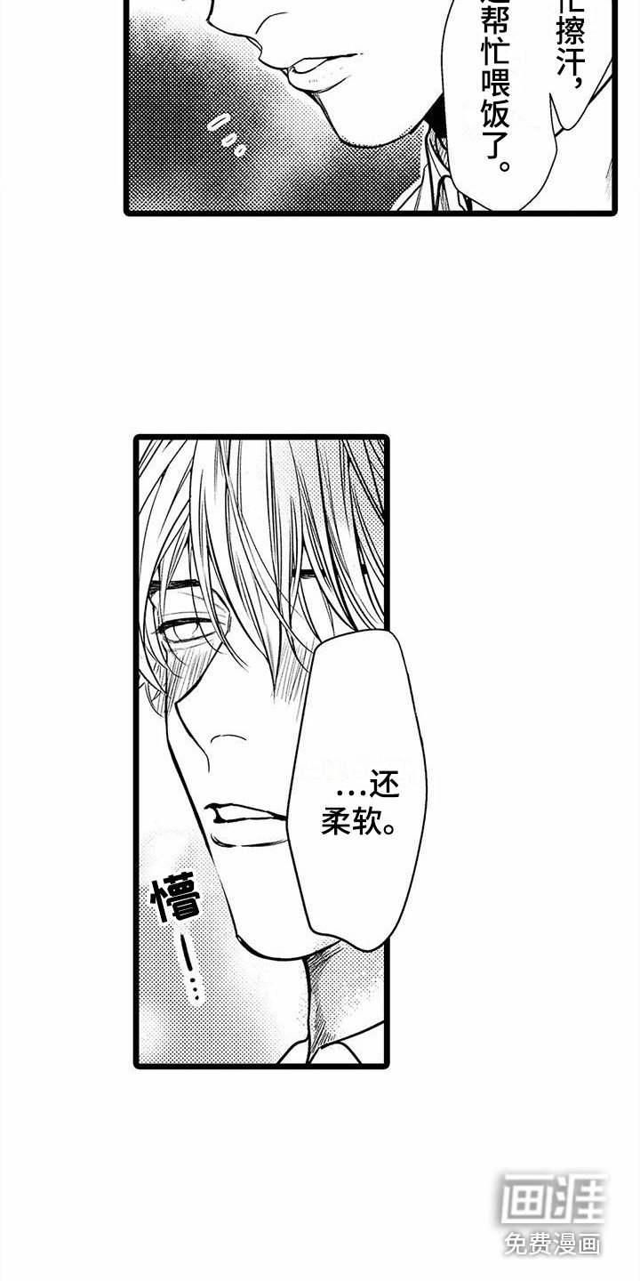 第25章：误会了 