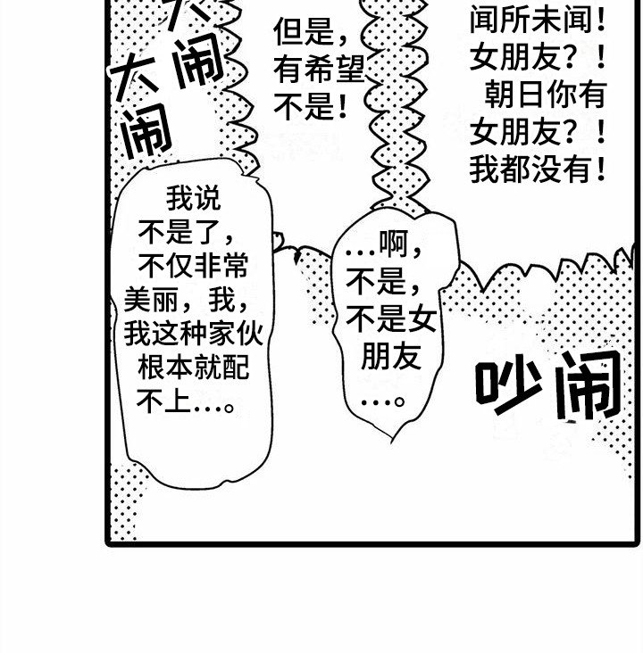 第25章：误会了 