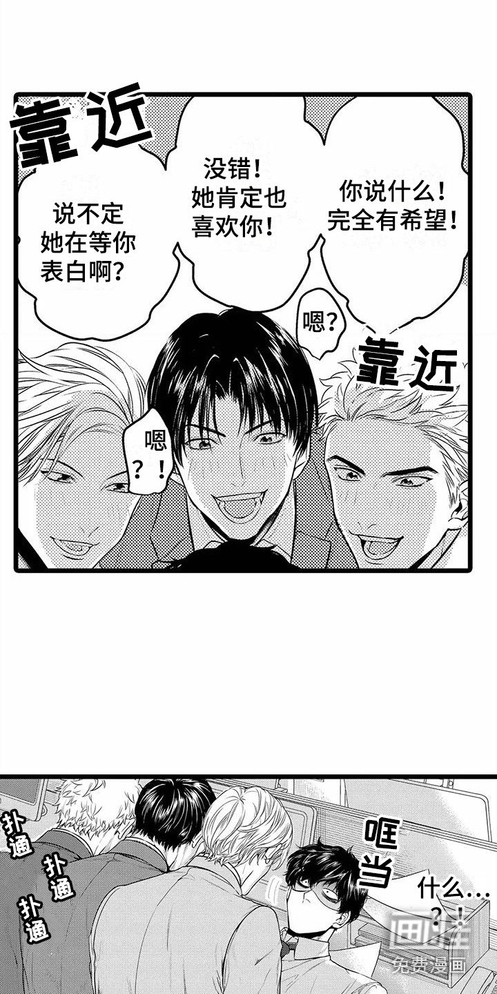 第25章：误会了 