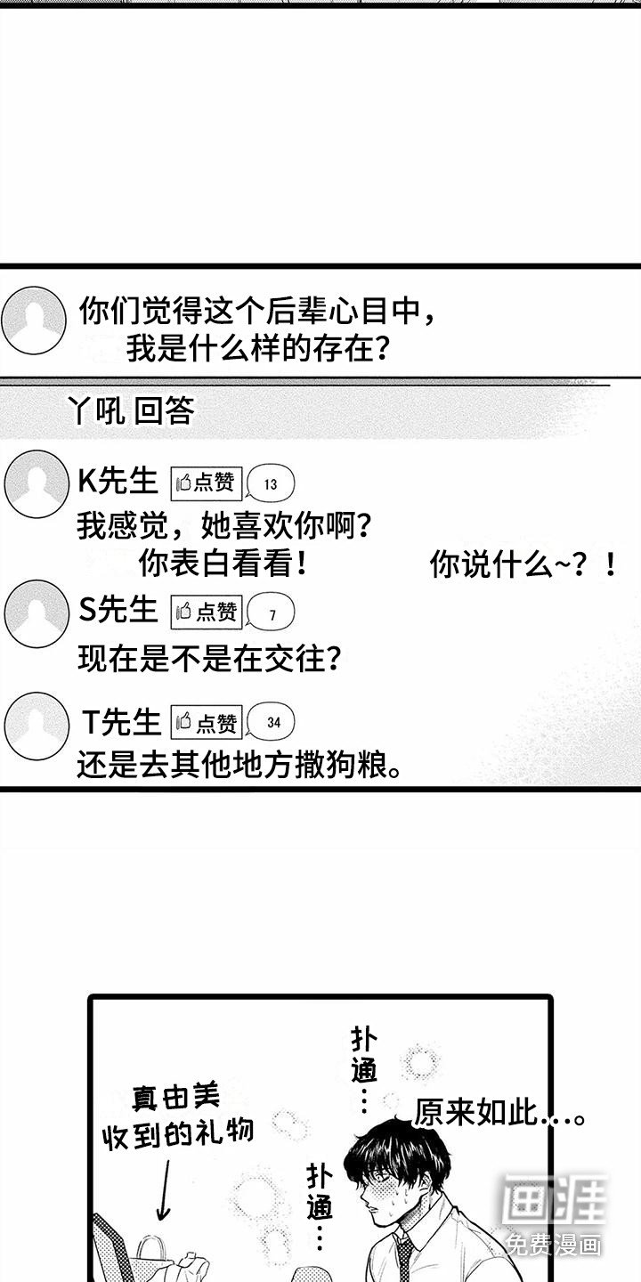 第25章：误会了 