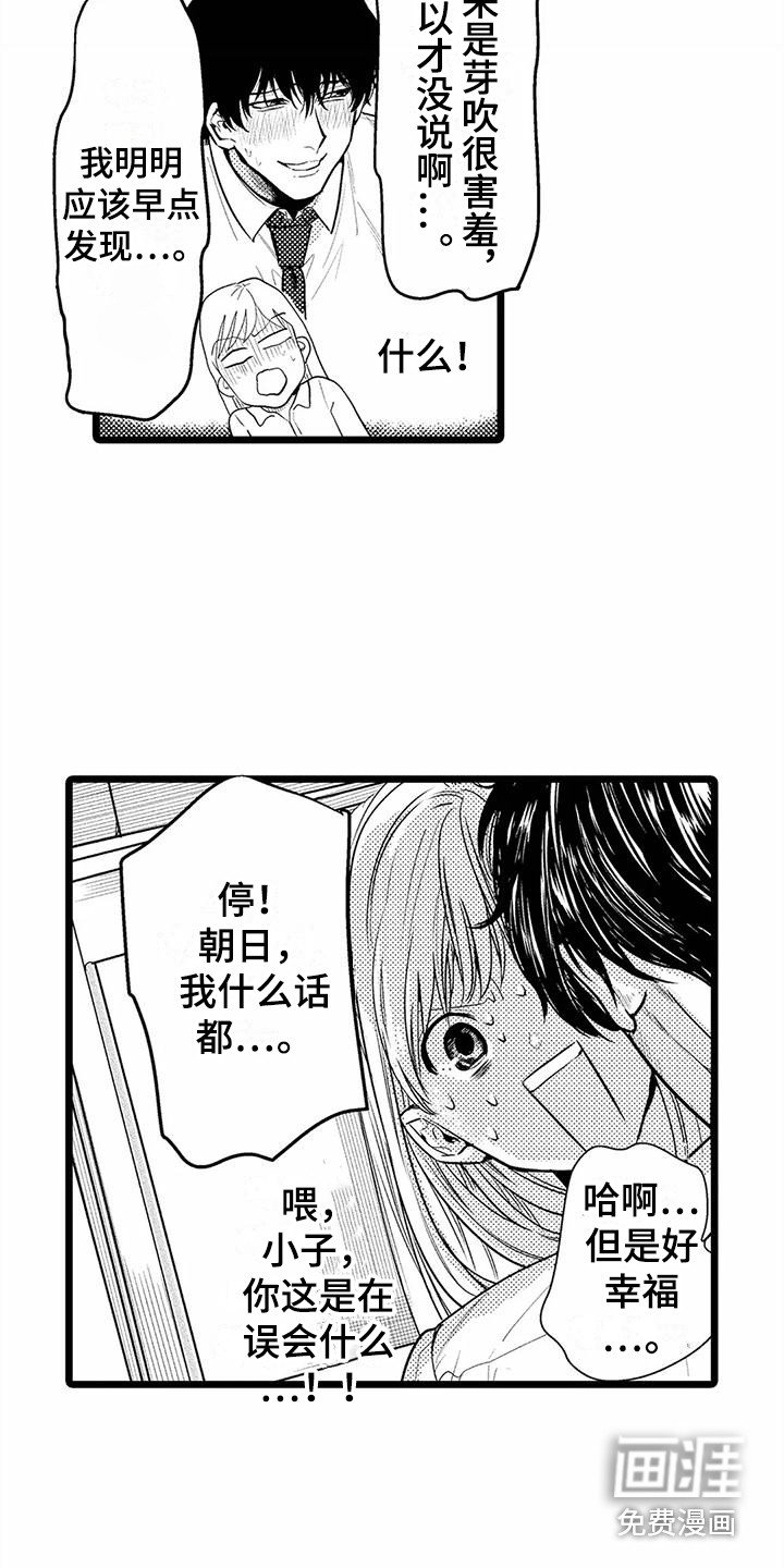 第25章：误会了 