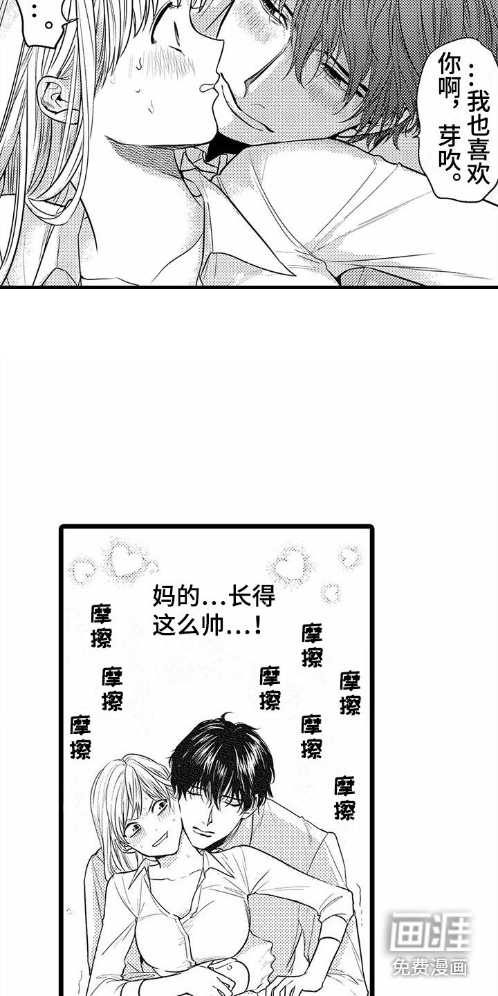 第25章：误会了 