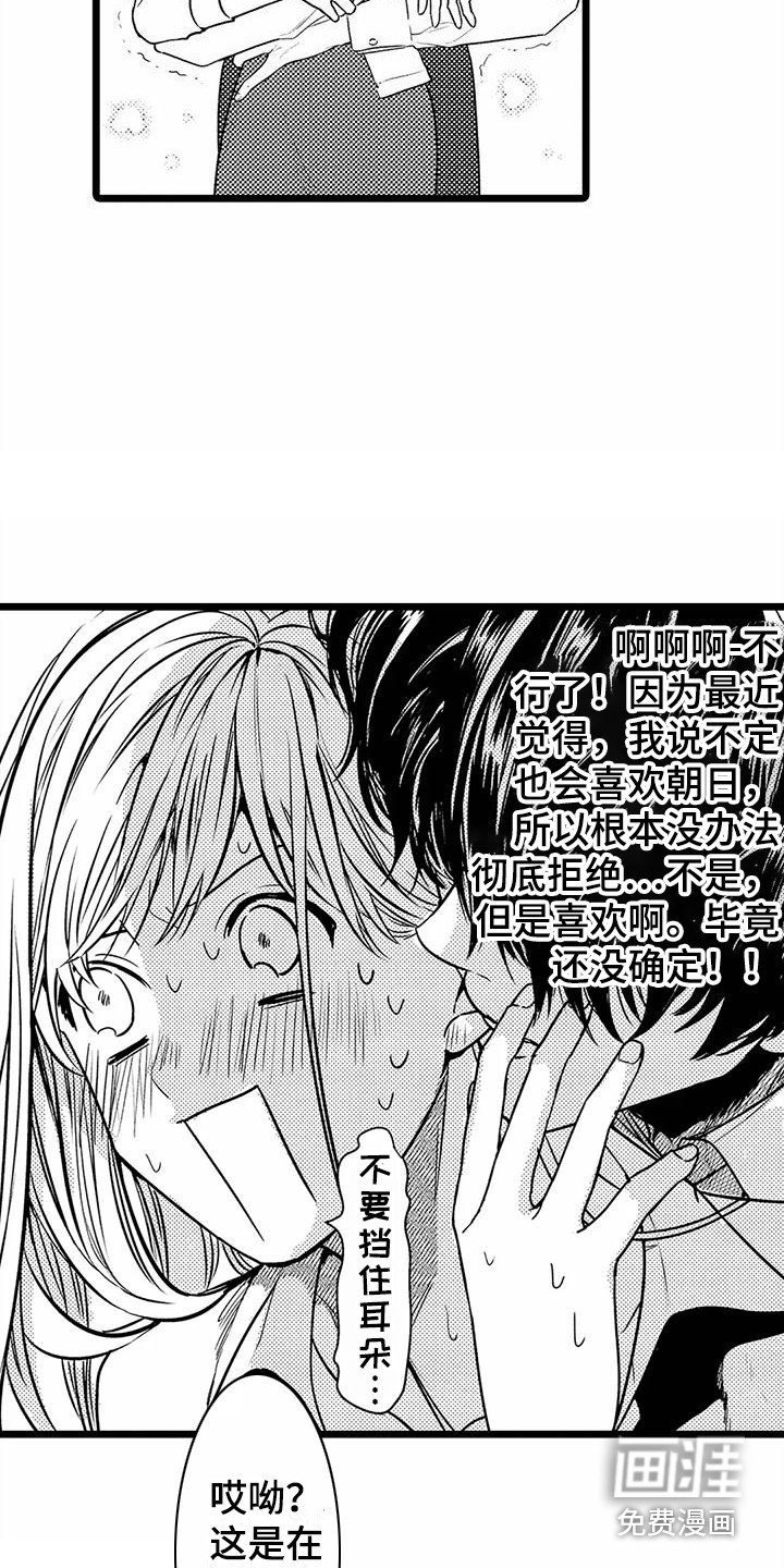 第25章：误会了 