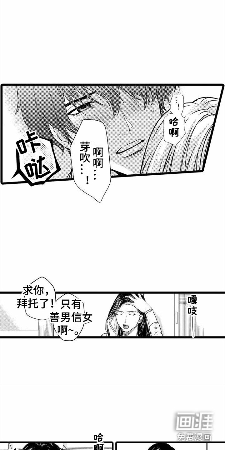 第26章：邀请 