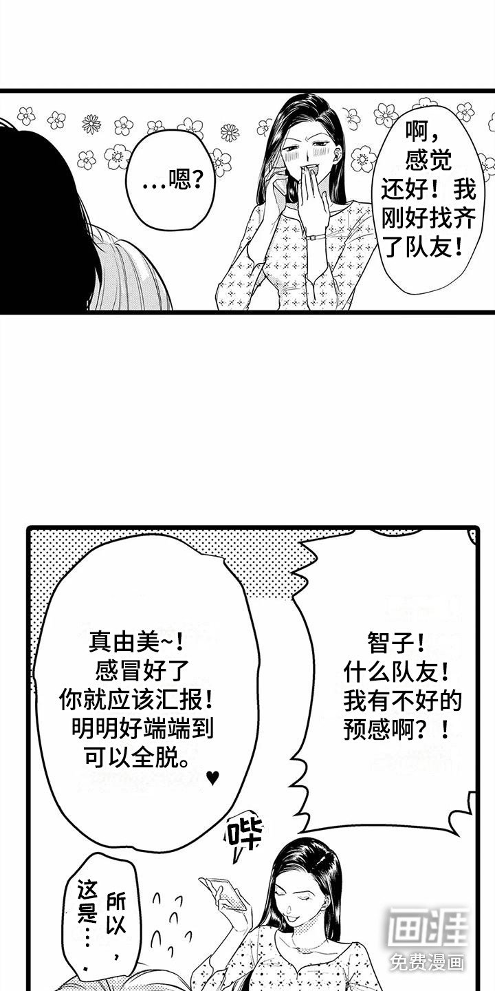 第26章：邀请 
