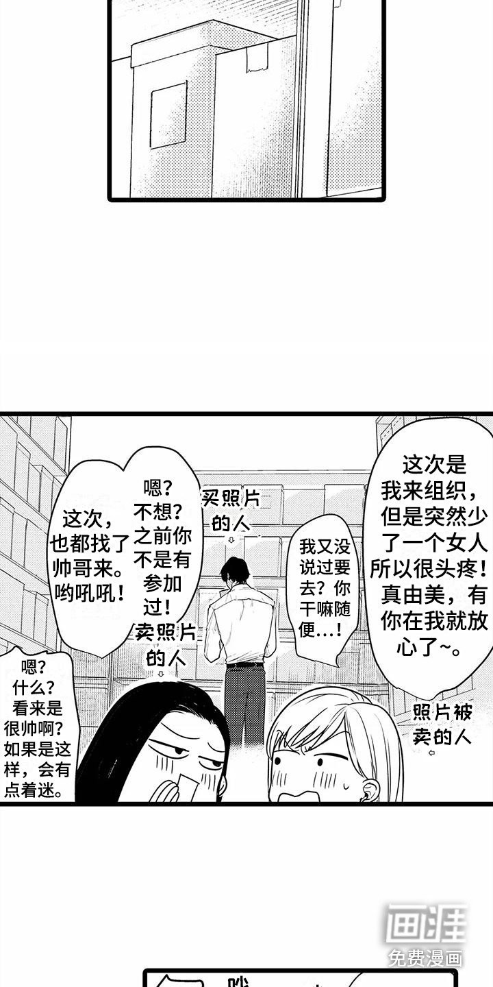 第26章：邀请 