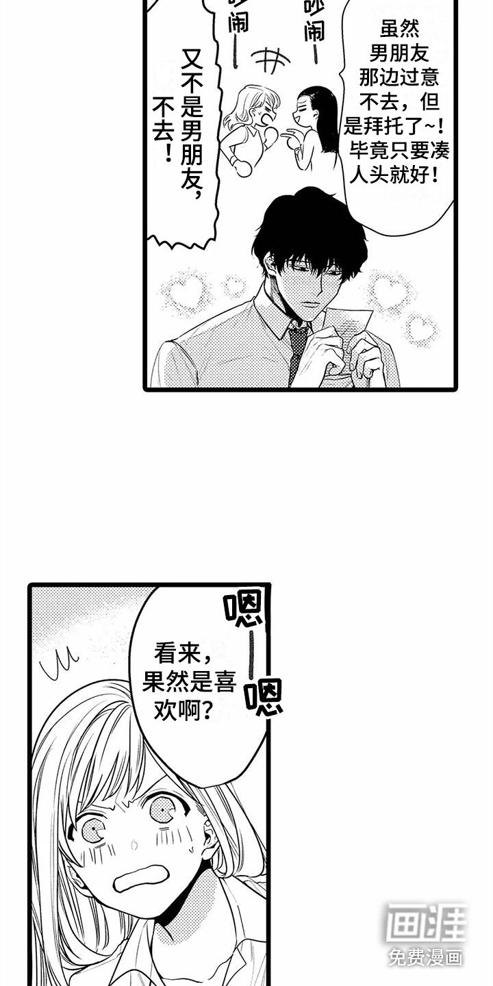 第26章：邀请 