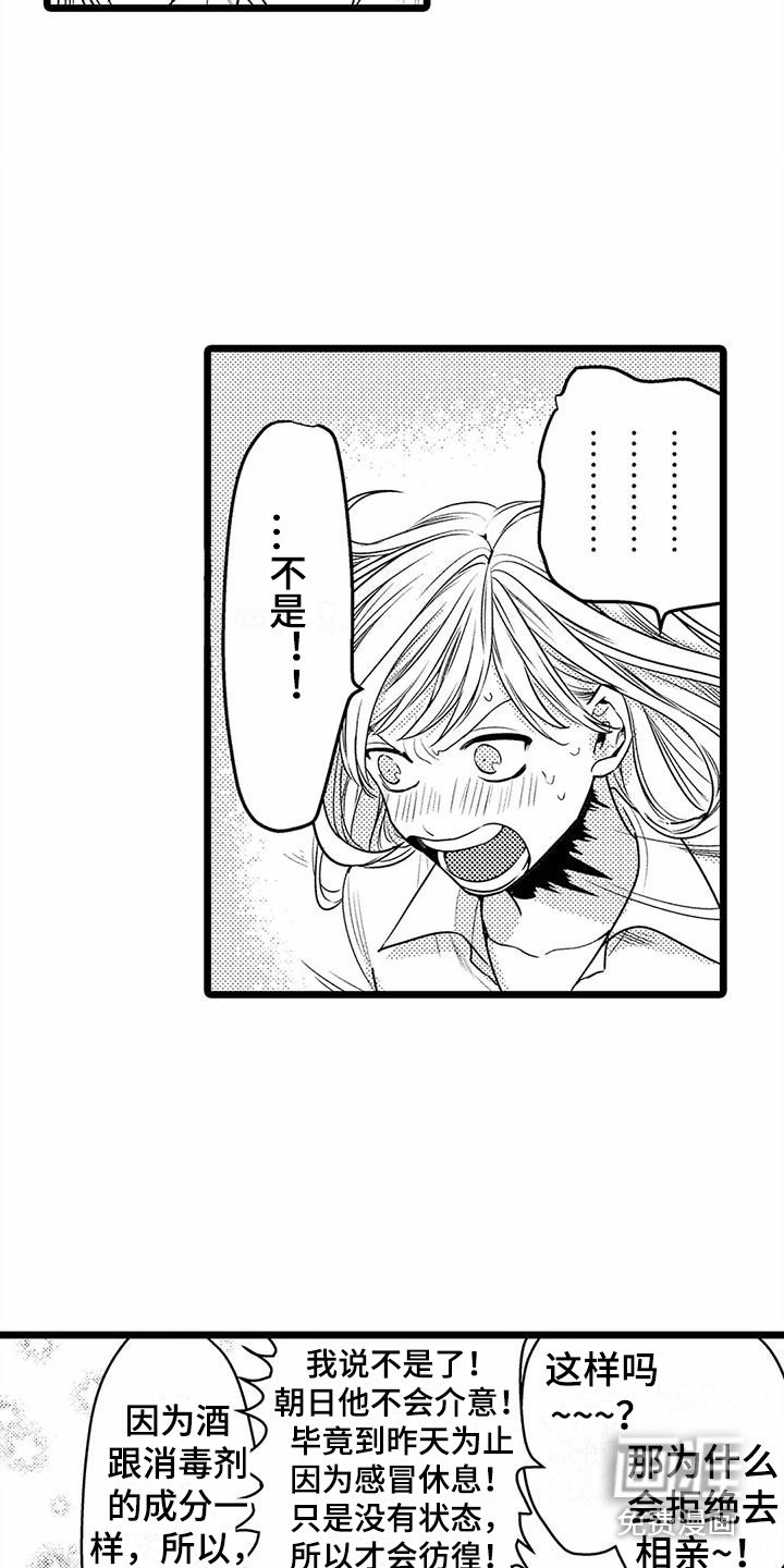 第26章：邀请 