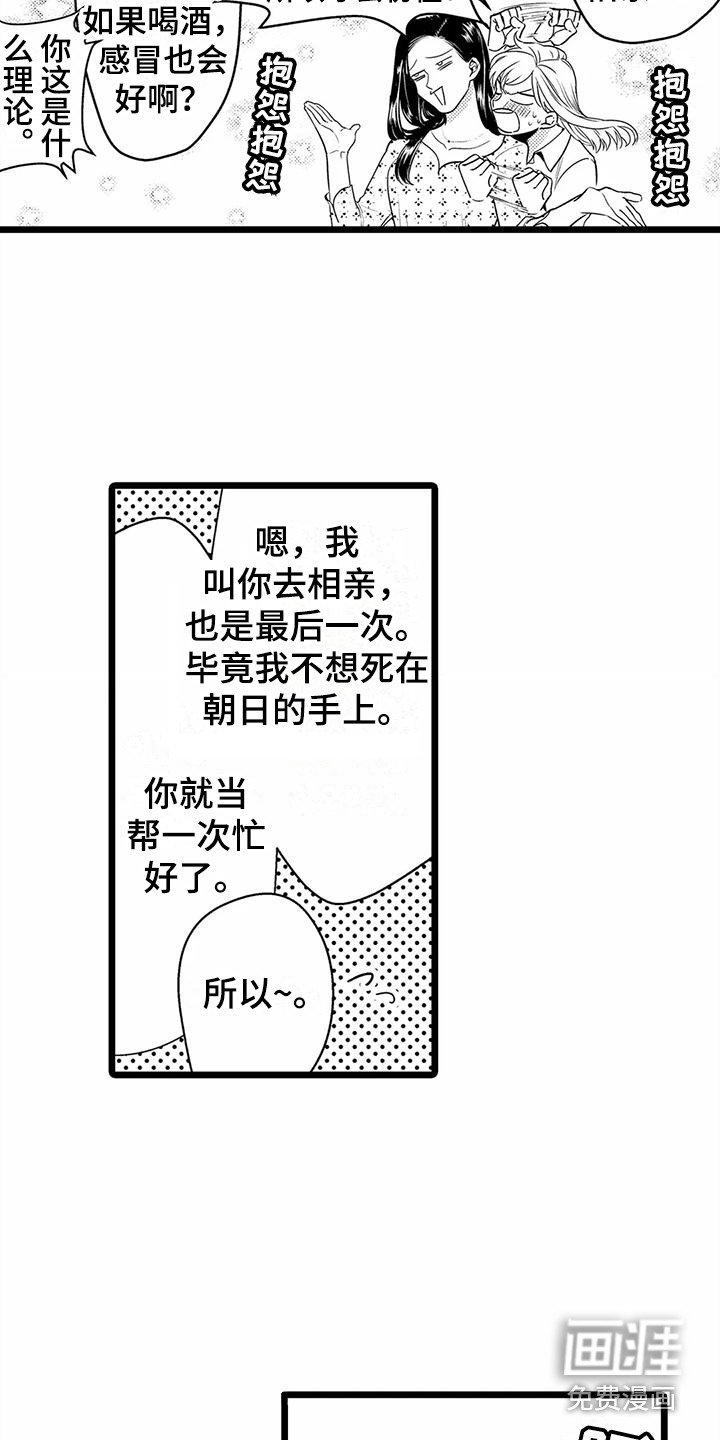 第26章：邀请 