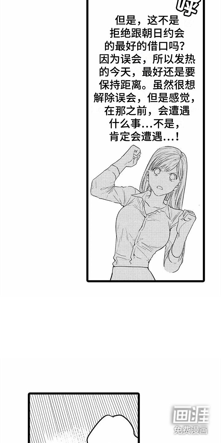 第26章：邀请 