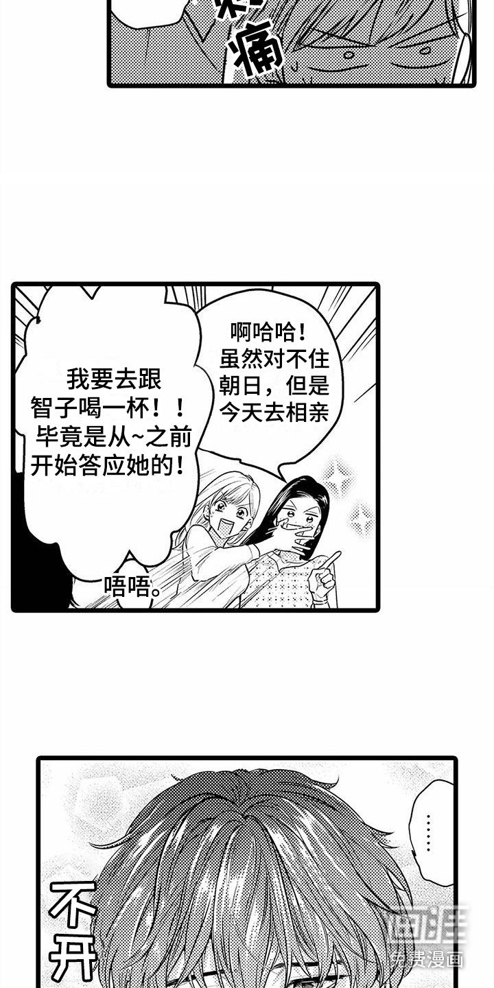 第26章：邀请 