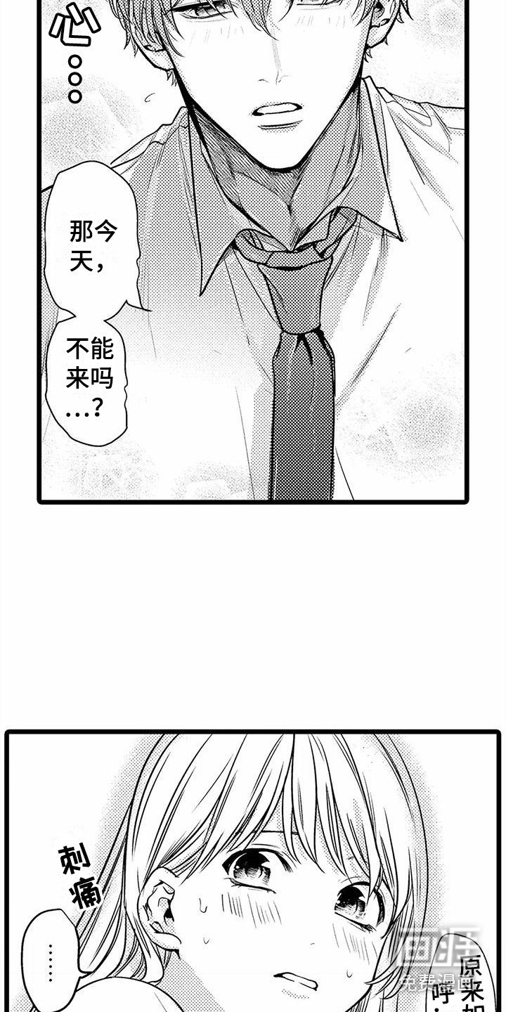 第26章：邀请 