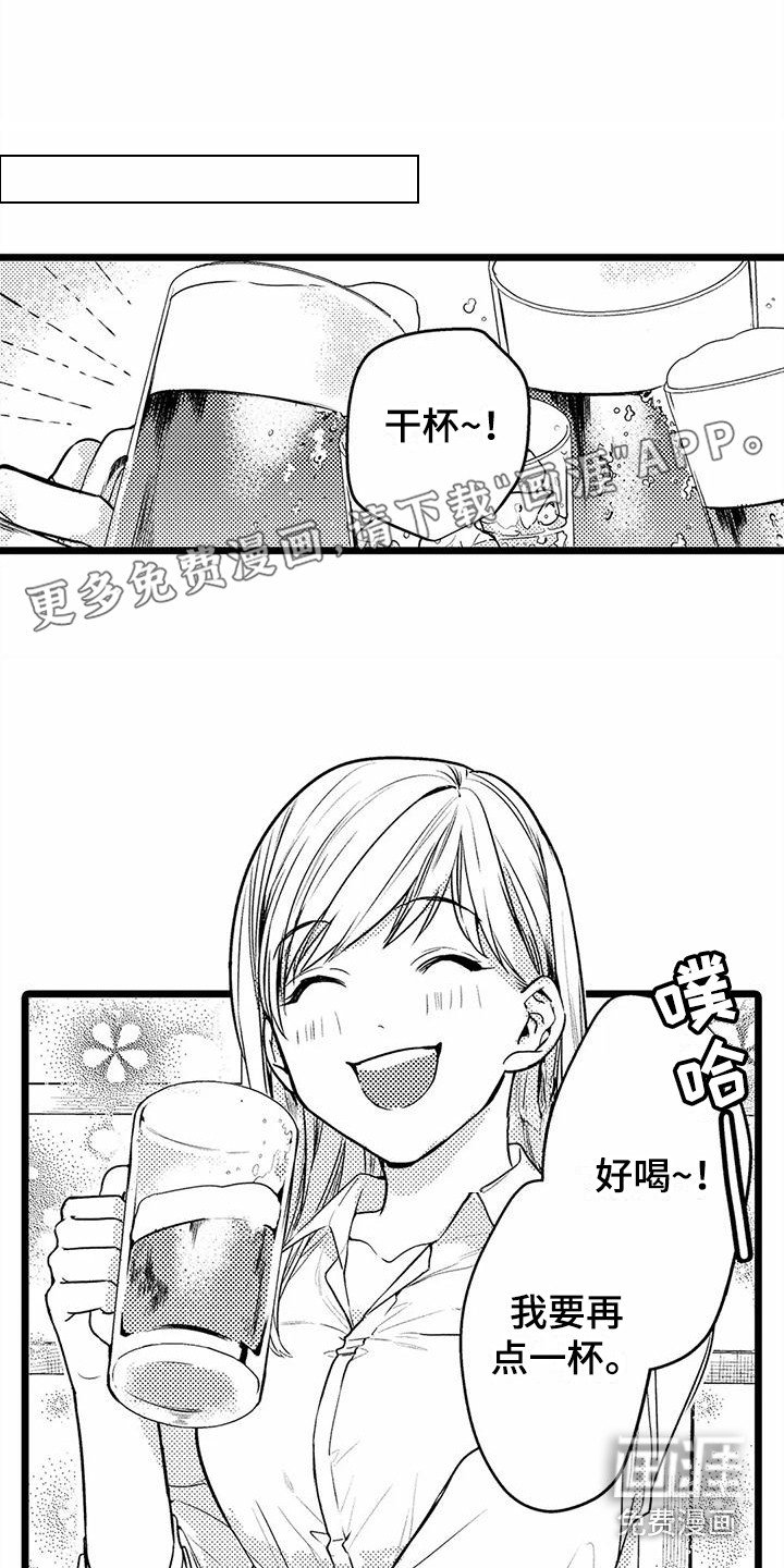 第27章：联谊