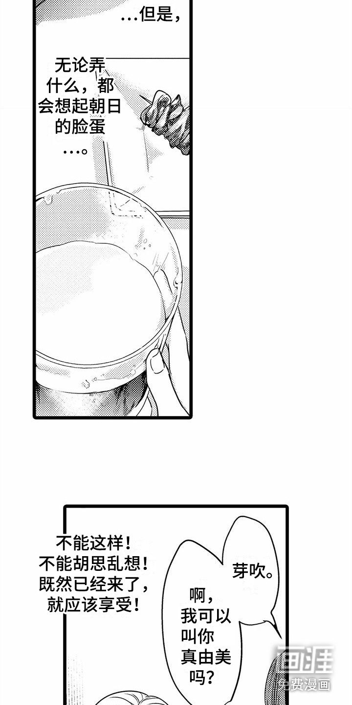 第27章：联谊