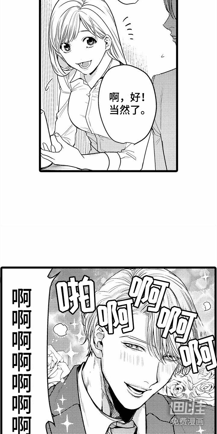 第27章：联谊
