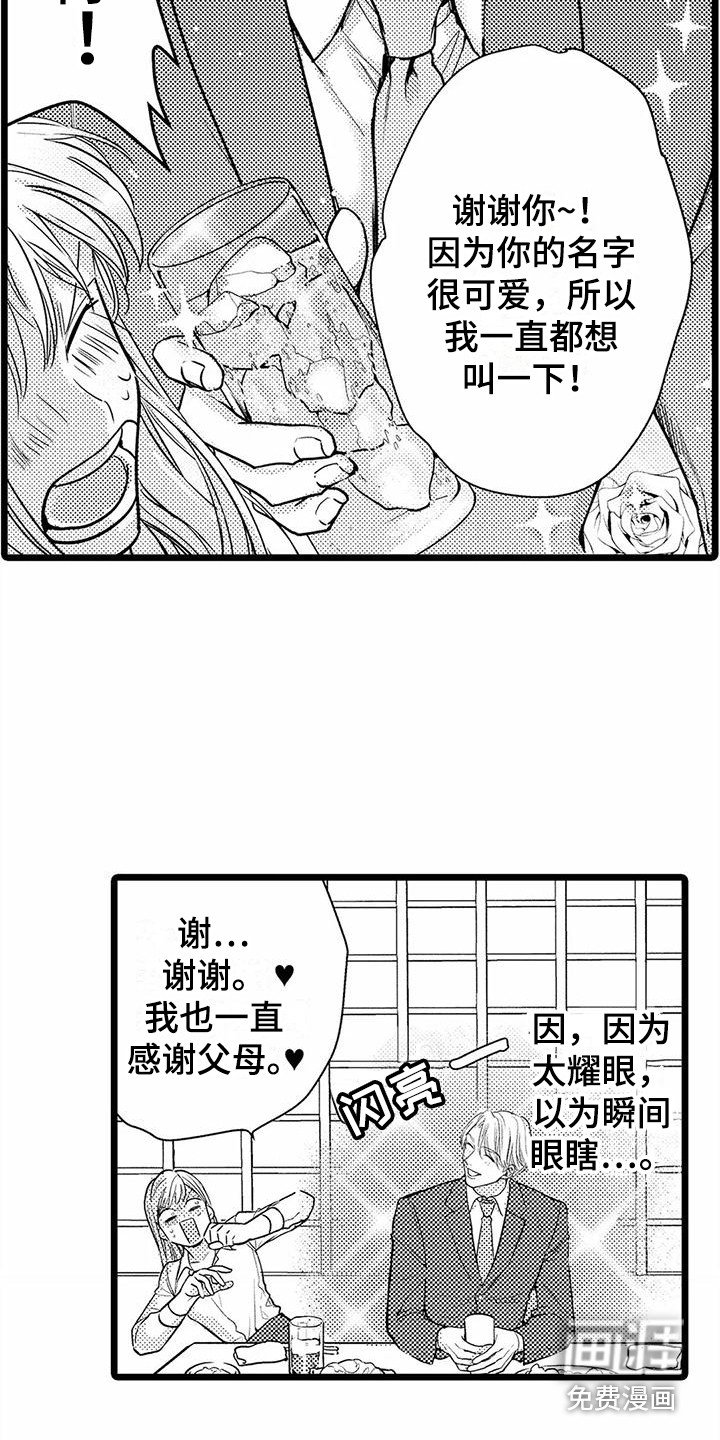 第27章：联谊