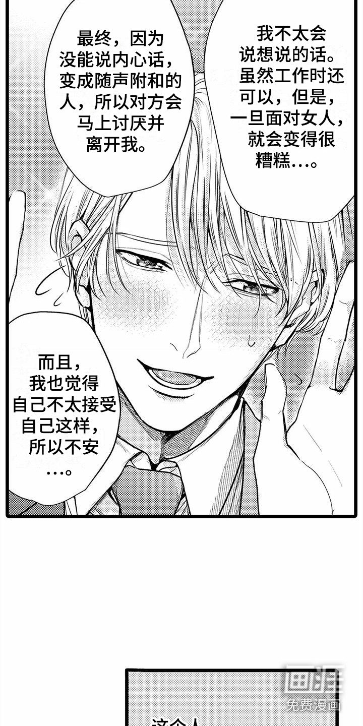 第27章：联谊