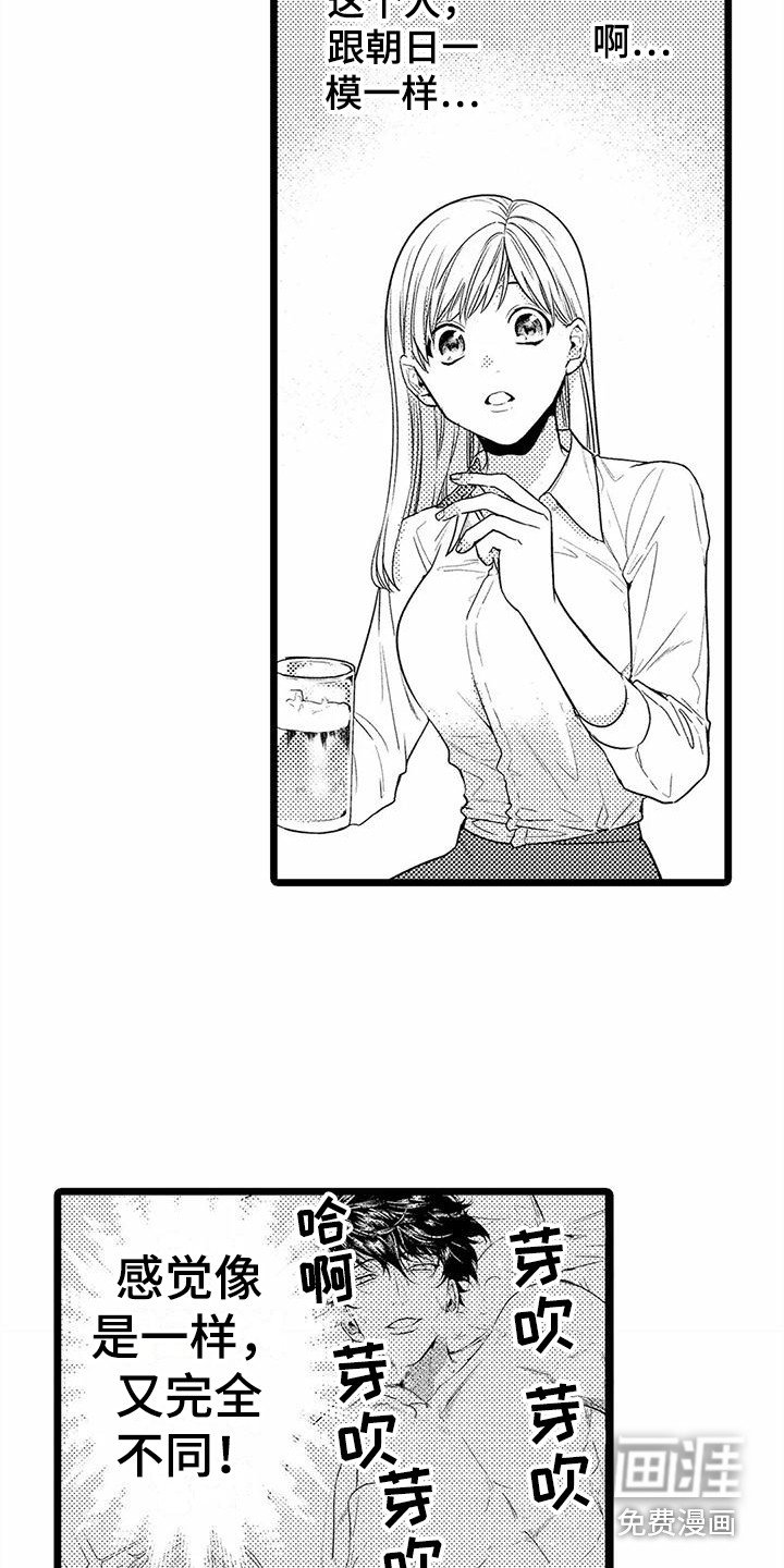第27章：联谊