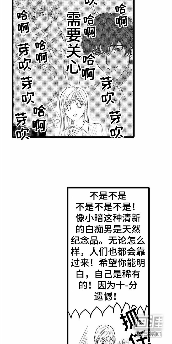 第27章：联谊
