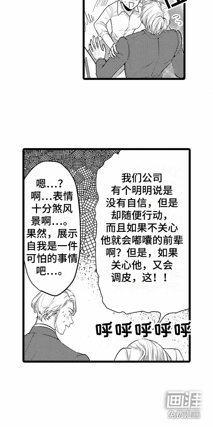 第27章：联谊