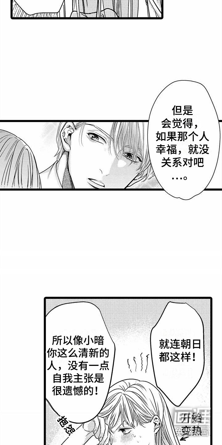 第27章：联谊
