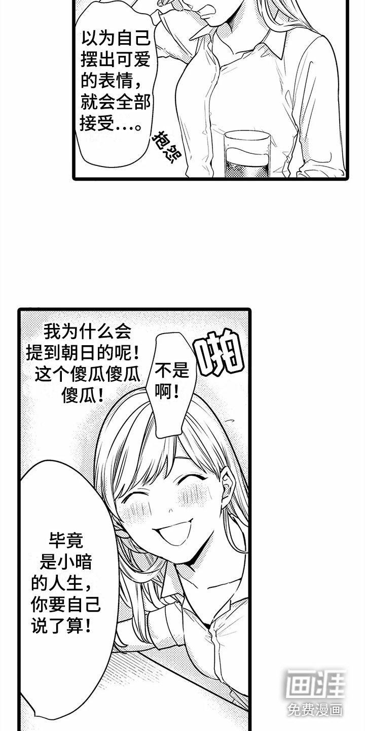 第27章：联谊
