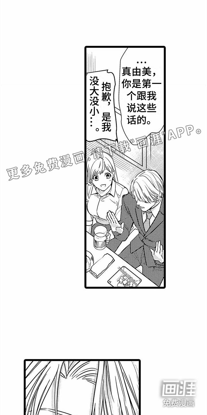 第28章：一直盯着