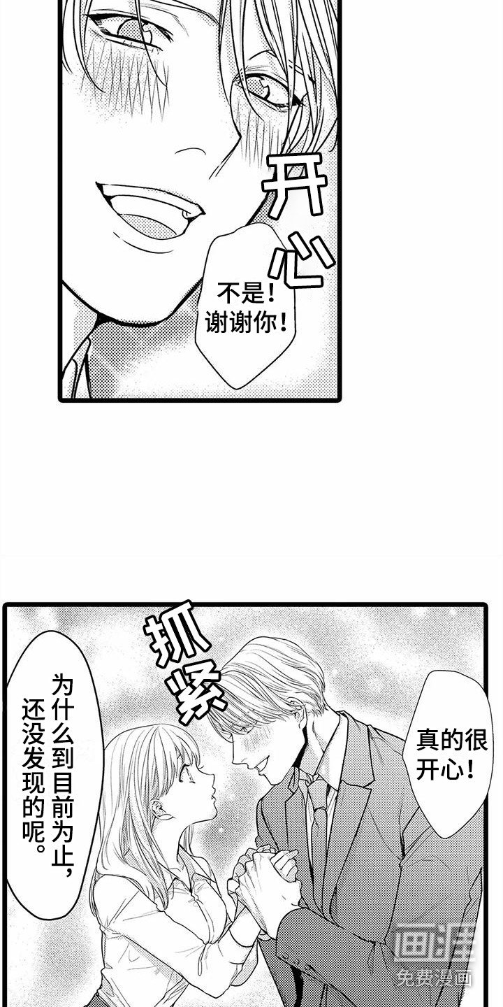 第28章：一直盯着