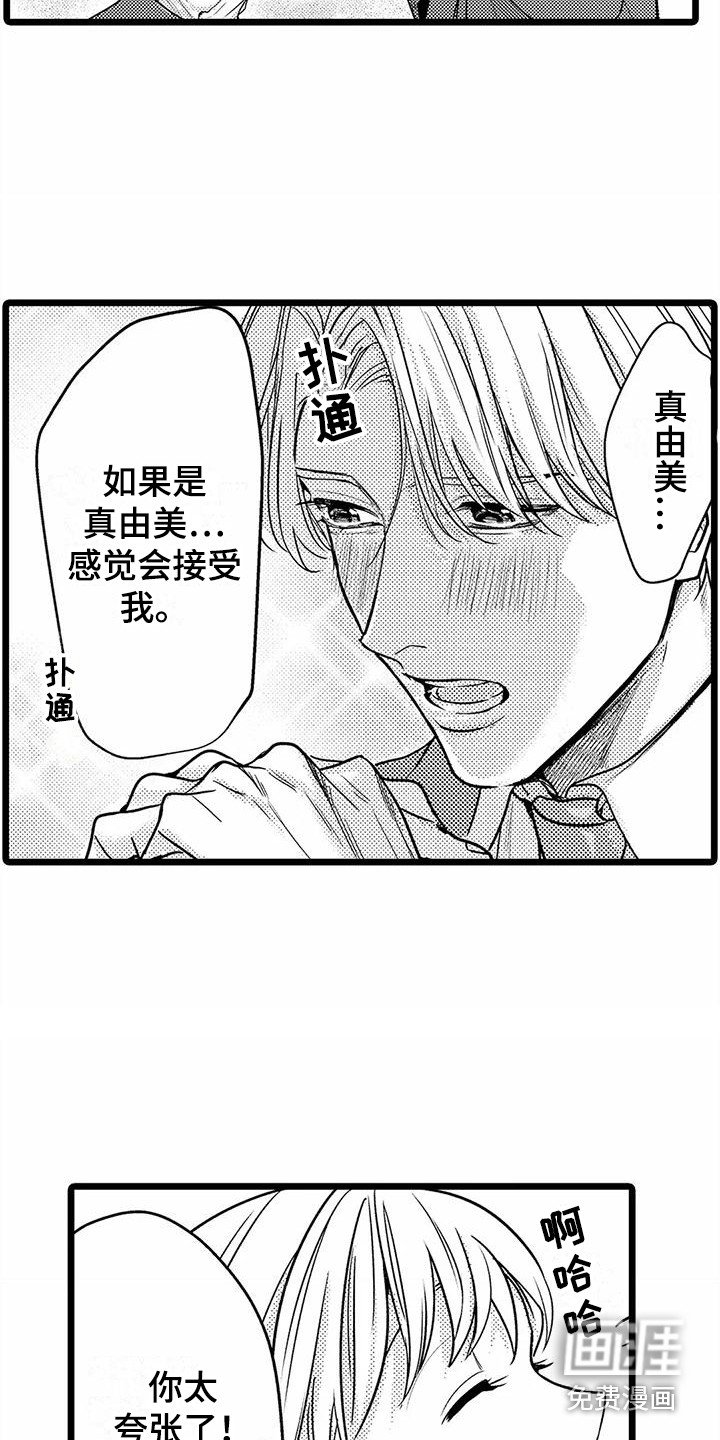 第28章：一直盯着