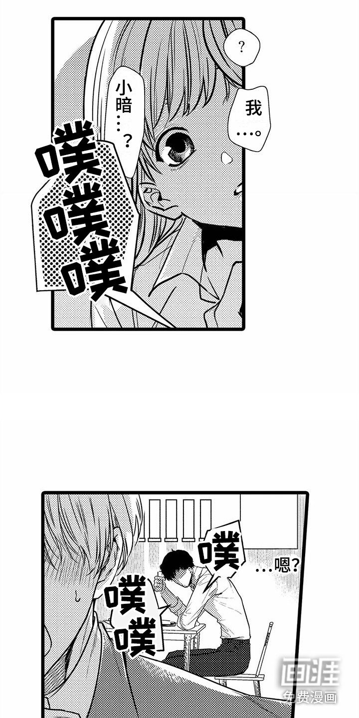 第28章：一直盯着