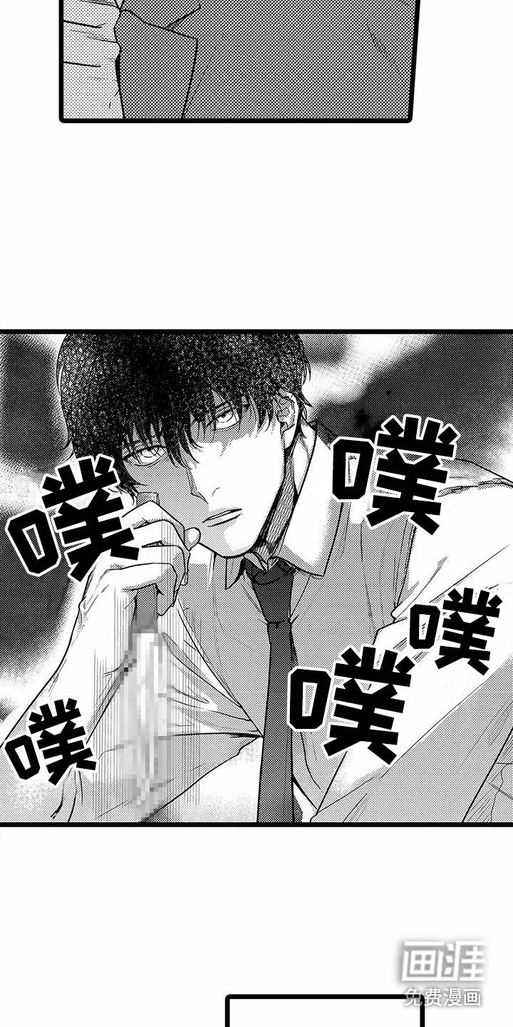 第28章：一直盯着