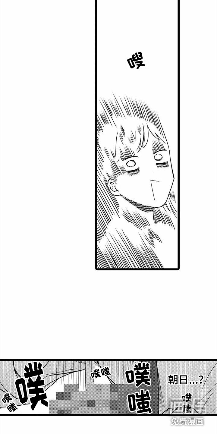 第28章：一直盯着