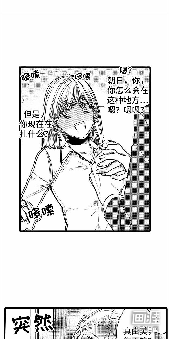 第28章：一直盯着