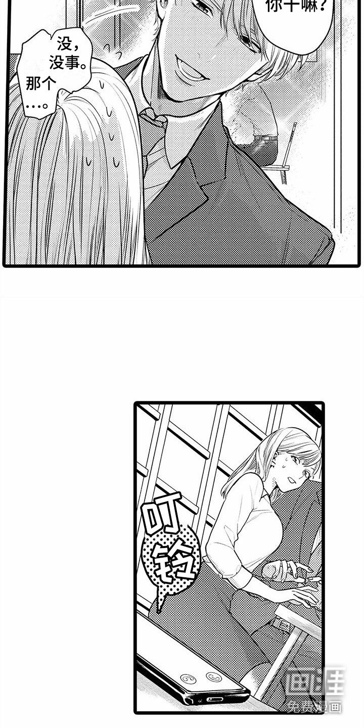第28章：一直盯着