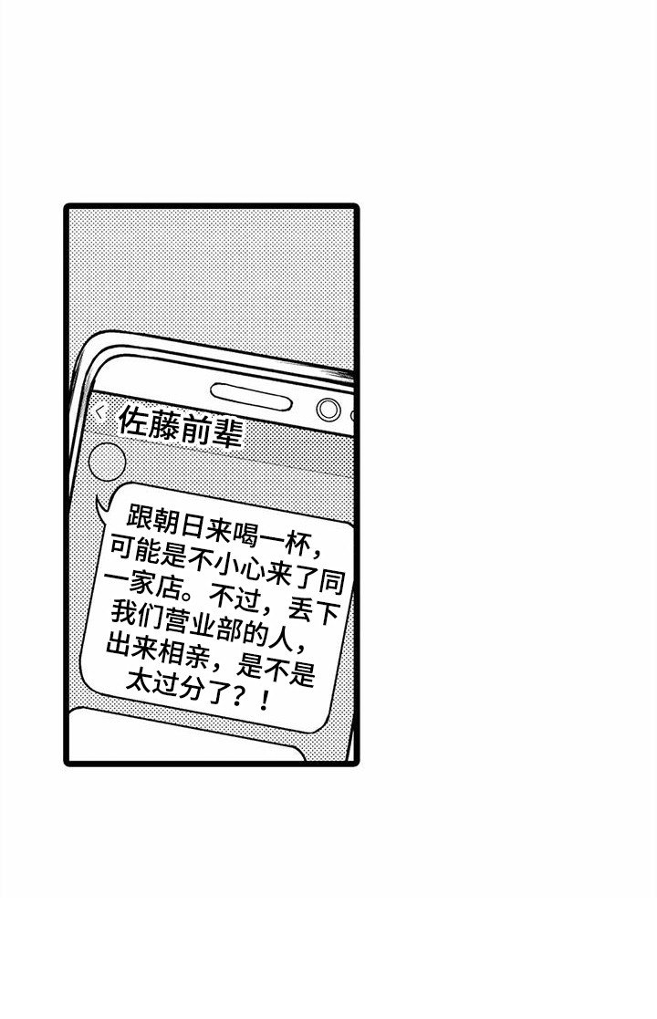 第28章：一直盯着