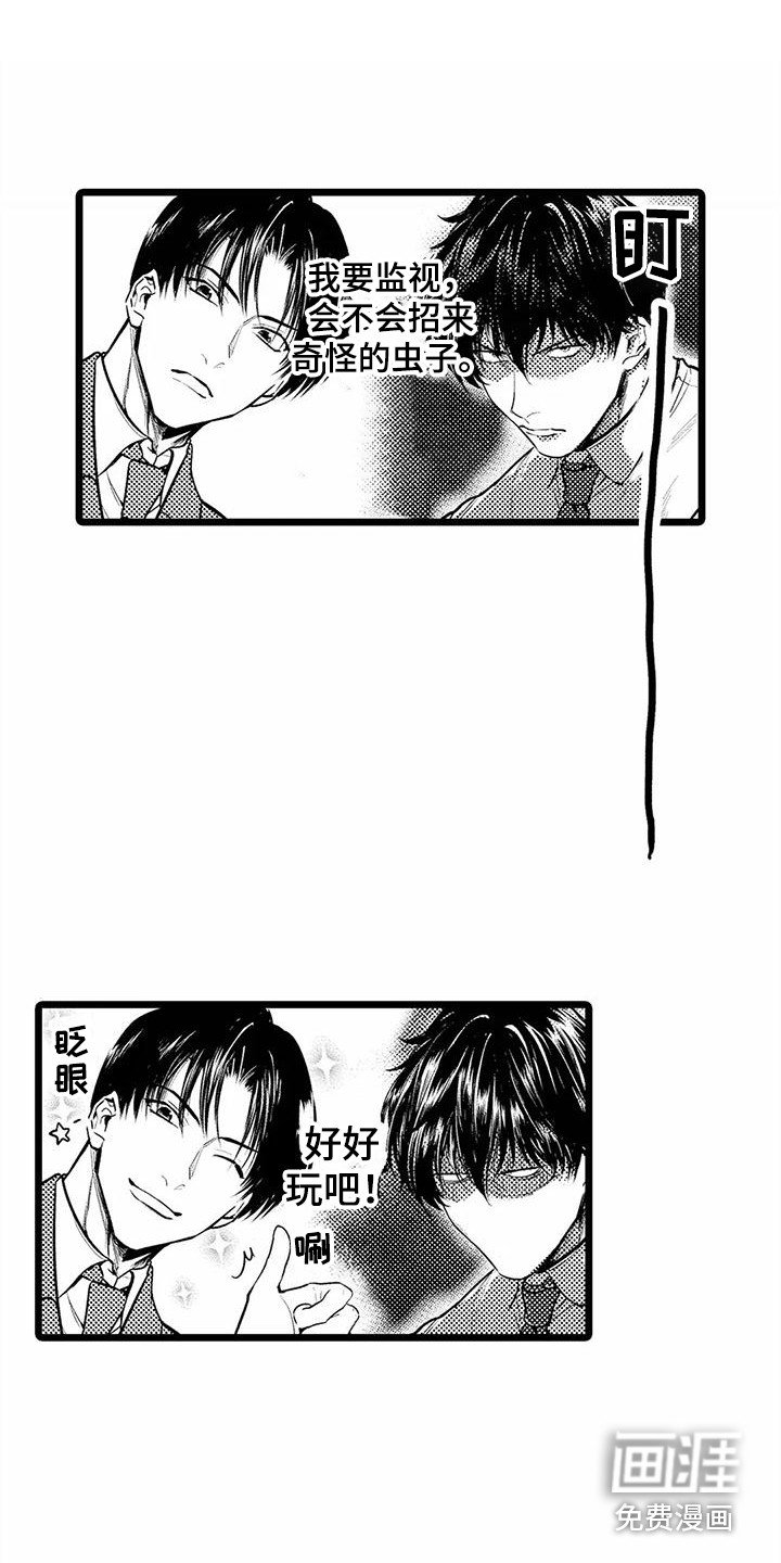 第28章：一直盯着