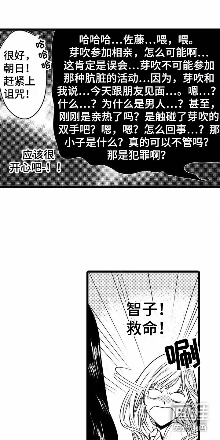 第28章：一直盯着