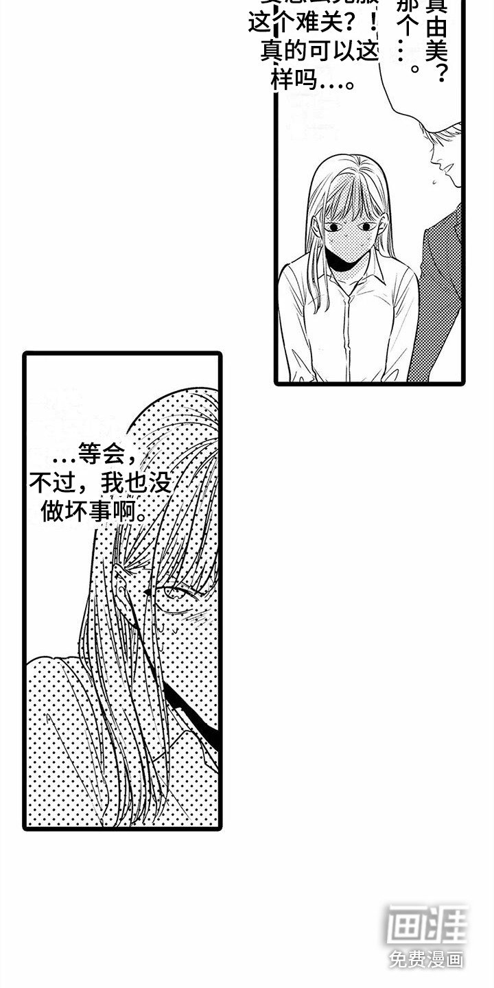第28章：一直盯着