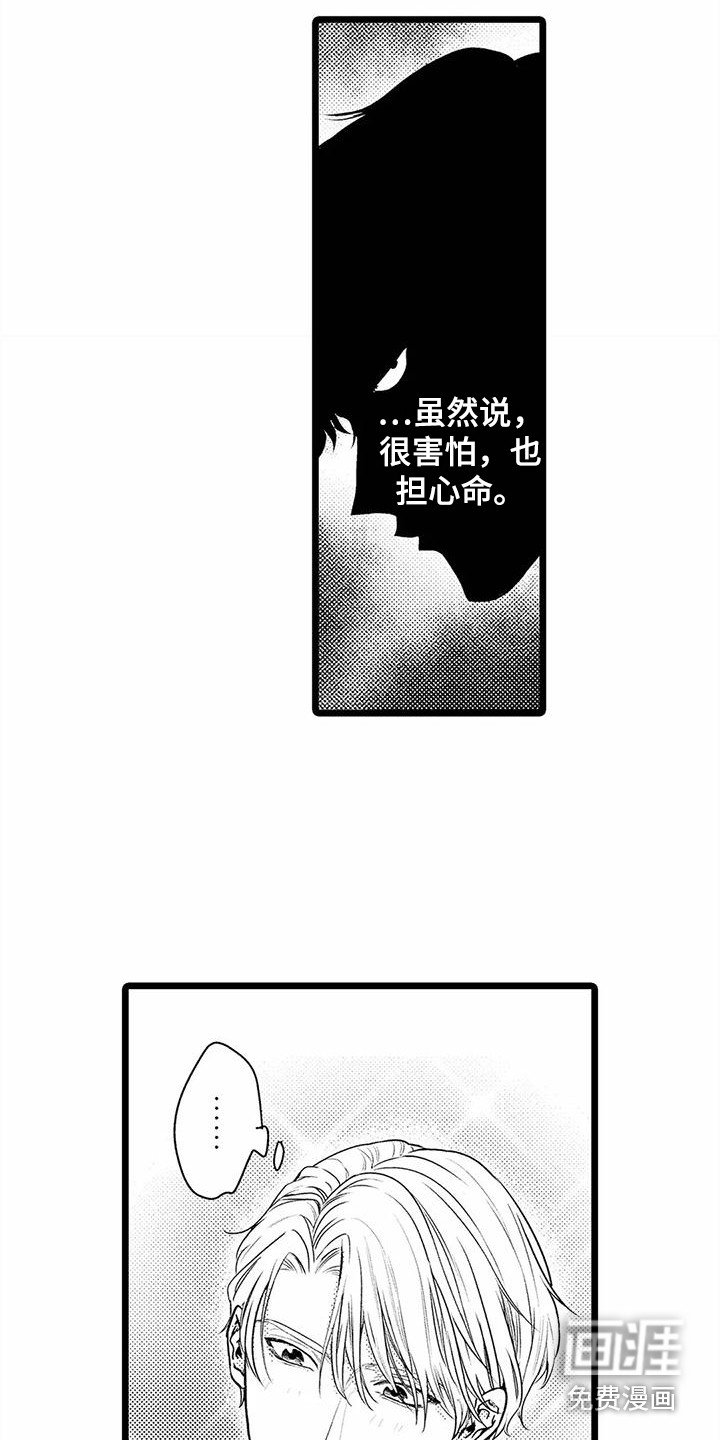 第28章：一直盯着