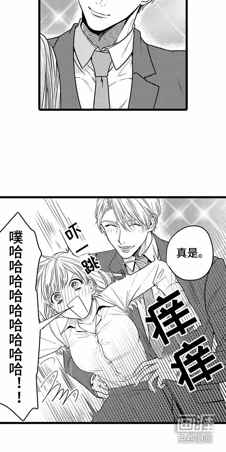 第28章：一直盯着