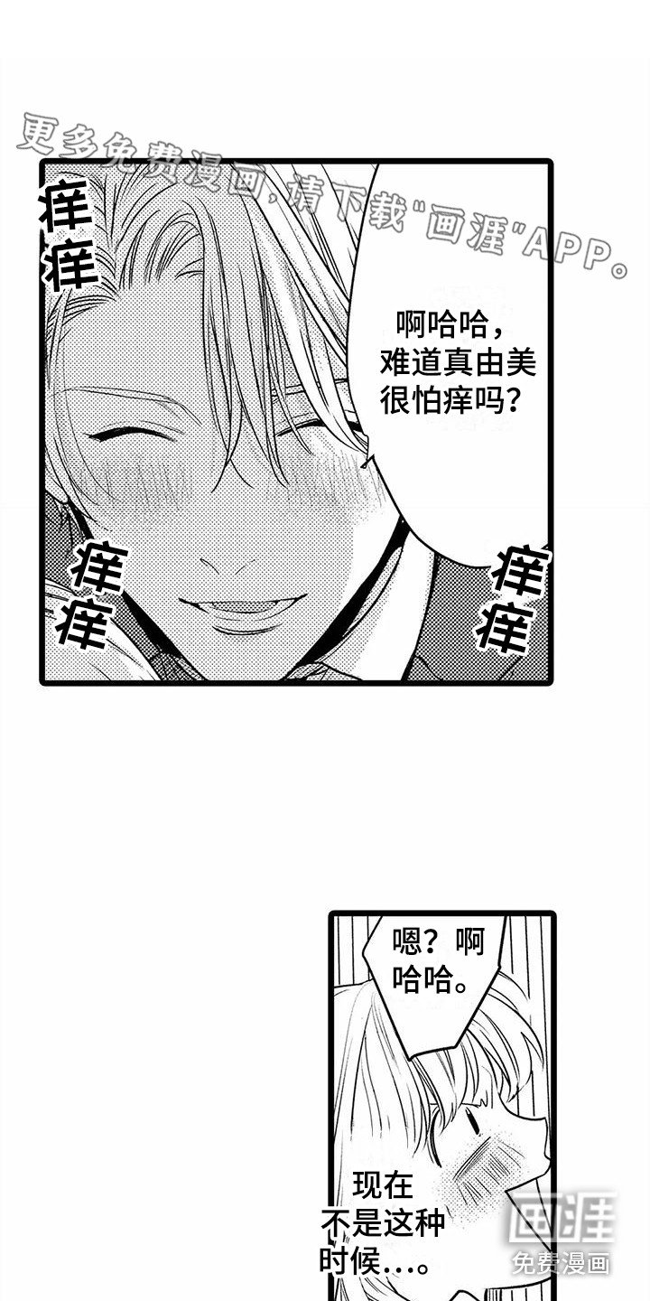 第29章：溜走