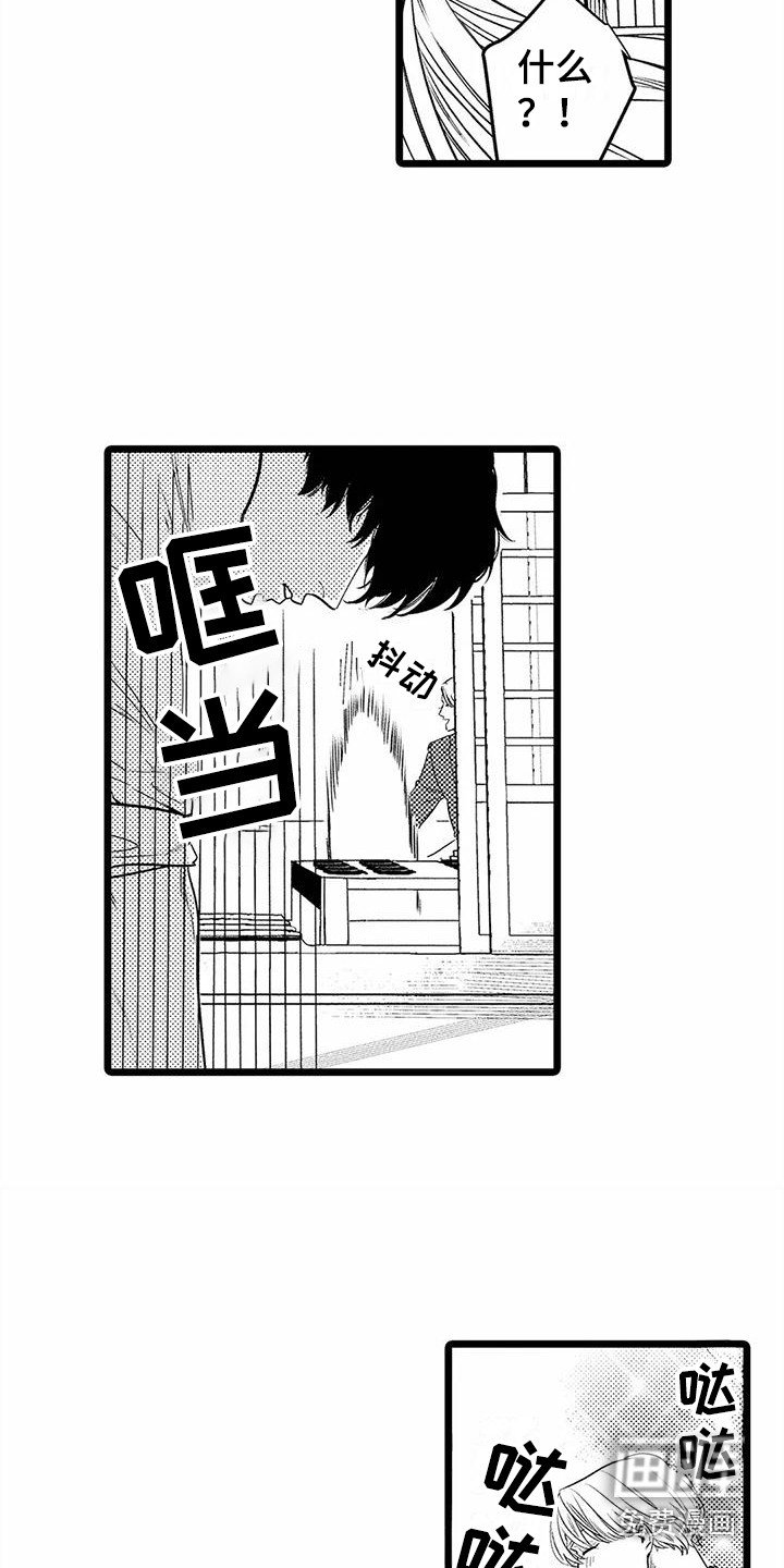 第29章：溜走
