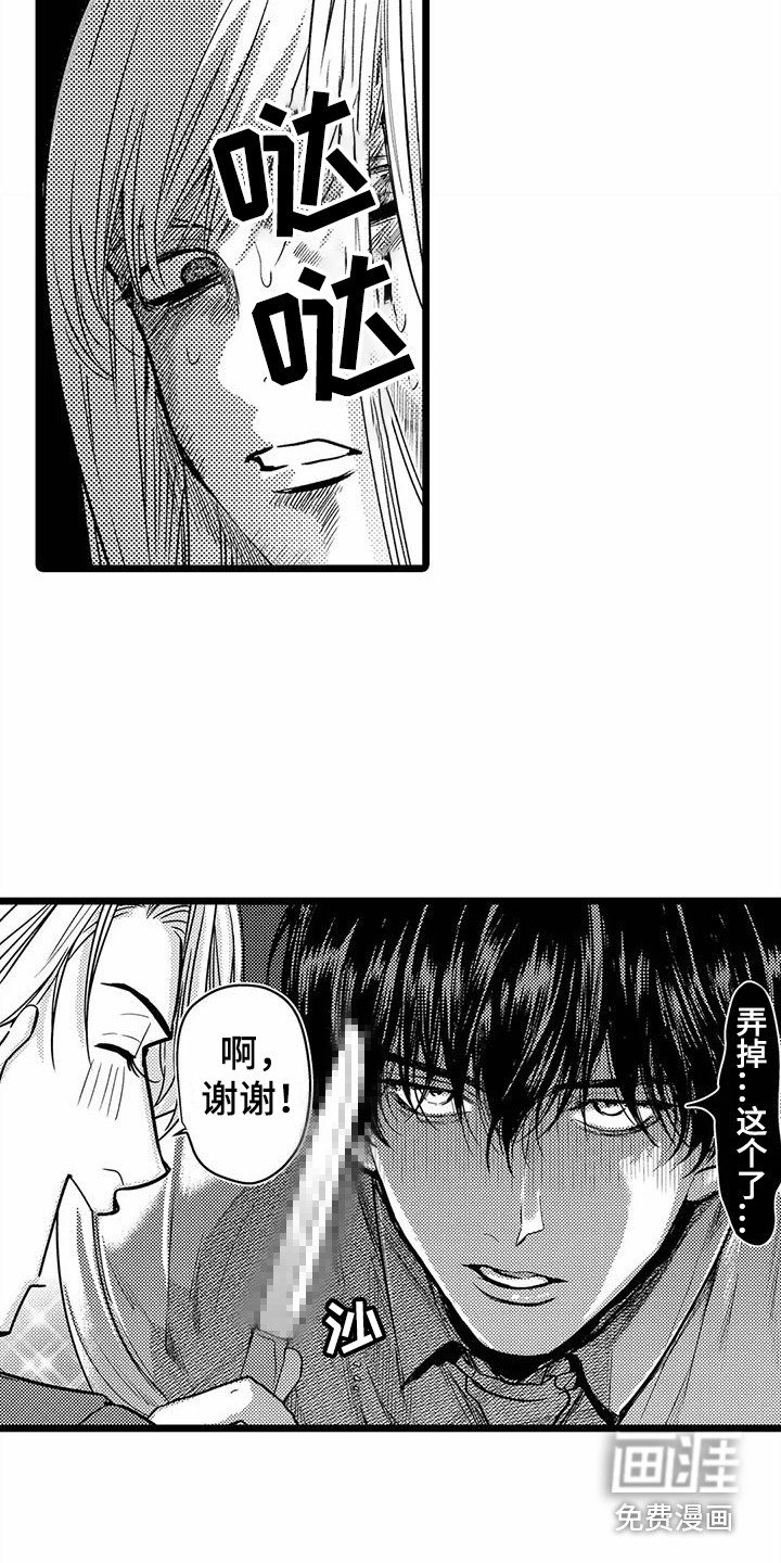 第29章：溜走