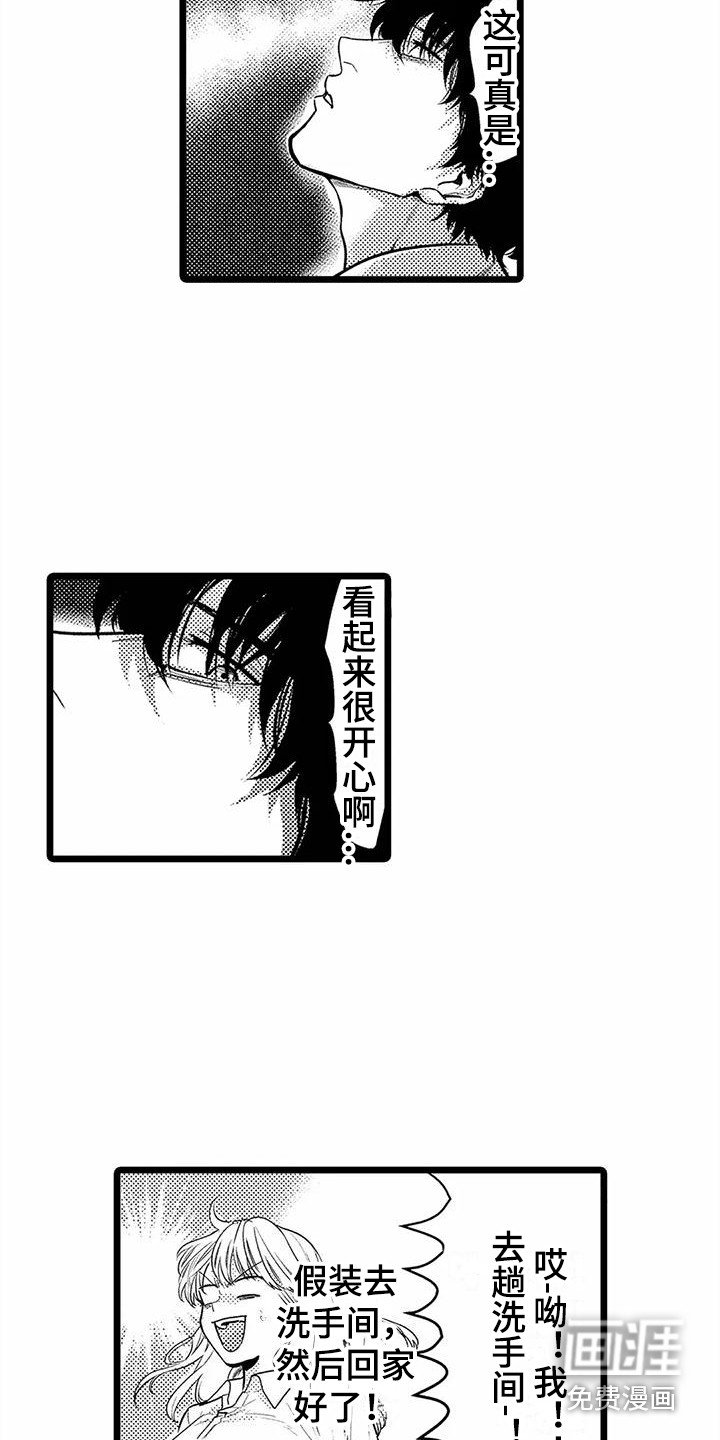 第29章：溜走