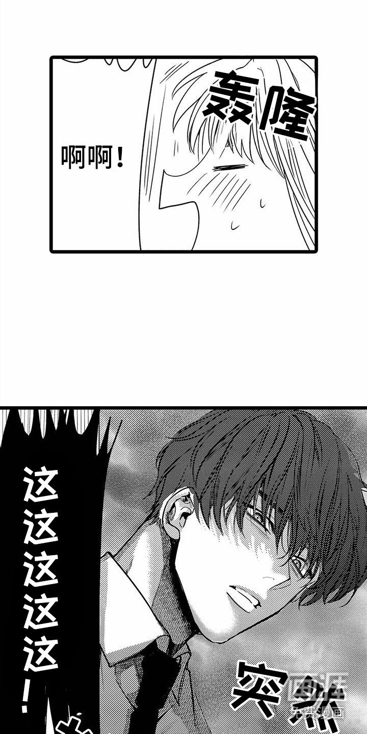 第29章：溜走